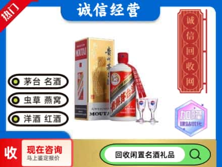 沙坡头区回收飞天茅台酒