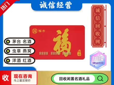 沙坡头区回收福卡