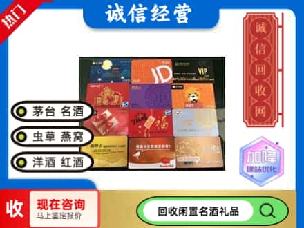 沙坡头区回收网购卡