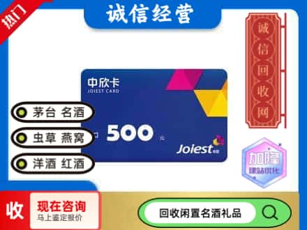 沙坡头区回收中欣卡